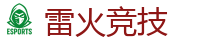 雷火竞技官网 - 顶尖电子竞技即时竞猜平台